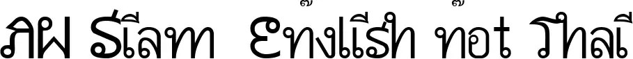 AW Siam English not Thai