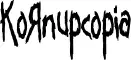 Kornupcopia
